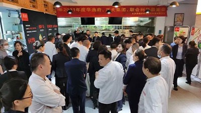 為美食賦能，華逸府邀請各美食領(lǐng)域?qū)＜遗e辦2021年度美食品鑒會、小吃交流會活動