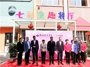 湖南省兒童醫(yī)院七彩童趣餐廳開業(yè)啦！華逸府伴您“童”行~