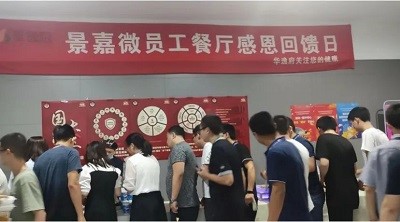 景嘉微職工餐廳感恩西點(diǎn)美食節(jié)人氣爆棚！華逸府與您驚喜相約~